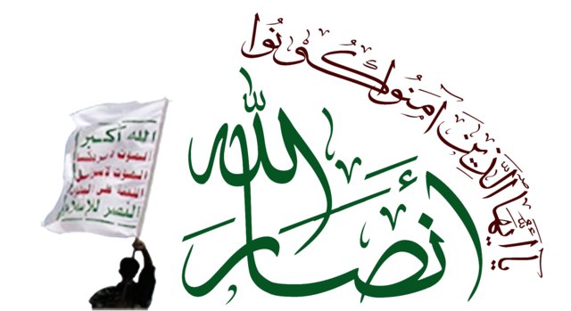 آمریکا رسما نام انصارالله یمن را از لیست سازمانهای "تروریستی" خارج کرد آمریکا رسما نام انصارالله یمن را از لیست سازمانهای “تروریستی” خارج کرد