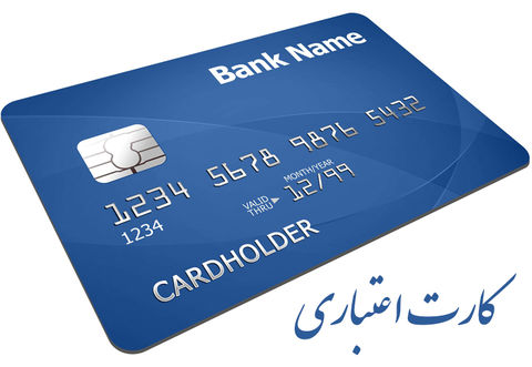امکان مدیریت نقدینگی با تخصیص کارت‌های اعتباری