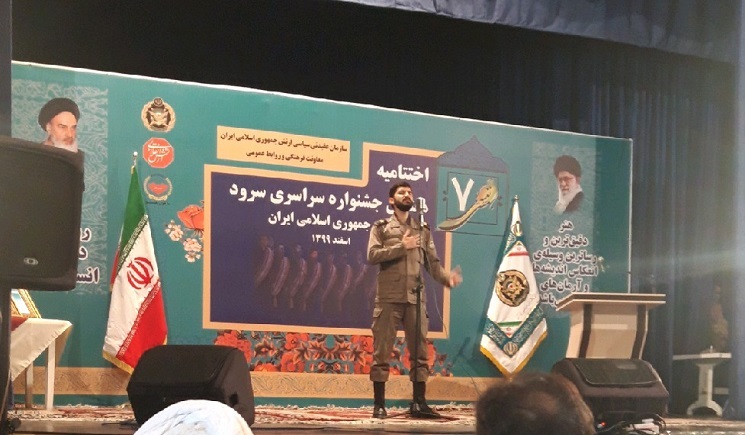 برگزاری جشنواره «نغمه‌های آسمانی ۷» ارتش
