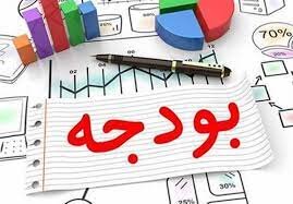 بودجه ریزی ۱۴۰۱ استارت خورد