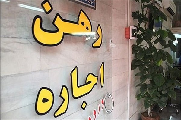 بودجه وام ودیعه مسکن ۱۰ هزار میلیارد تومان تعیین شد