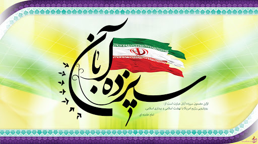 بیانیه نیروی انتظامی به مناسبت ۱۳ آبان بیانیه نیروی انتظامی به مناسبت ۱۳ آبان