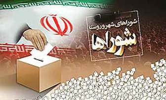 ثبت‌نام ۲۲۵۴ نفر در انتخابات شوراها