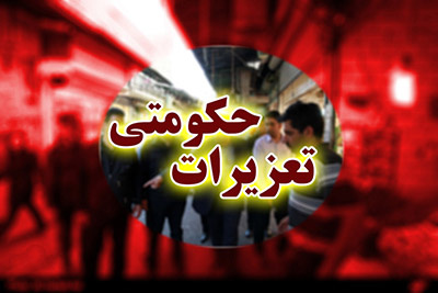 جریمه ۶ میلیارد ریالی قاچاقچی لوازم خانگی در قم جریمه ۶ میلیارد ریالی قاچاقچی لوازم خانگی در قم