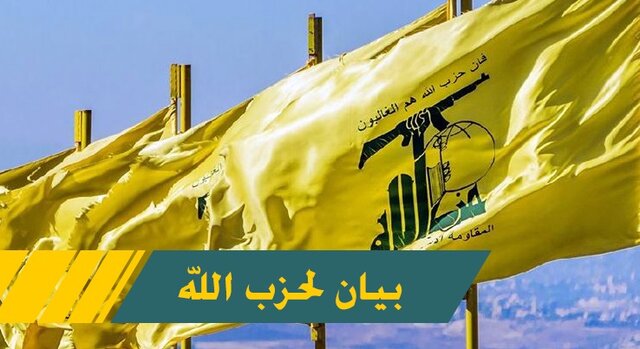 حزب‌الله لبنان: منطقه تنها با اخراج آمریکایی‌ها رنگ ثبات و امنیت می‌بیند