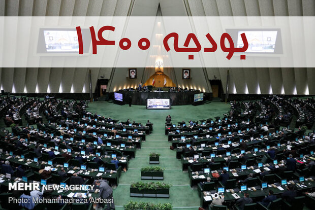 خطر افزایش ۱۲۰۰ هزارمیلیاردتومانی نقدینگی به دلیل کسری بودجه ۱۴۰۰ خطر افزایش ۱۲۰۰ هزارمیلیاردتومانی نقدینگی به دلیل کسری بودجه ۱۴۰۰