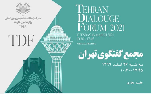 دومین “مجمع گفت‌وگوی تهران” با حضور ظریف و مقامات ارشد سیاسی کشورهای منطقه برگزار می‌شود