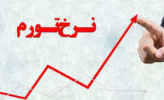 راهکار مقابله با افزایش اخیر قیمتها از زبان یک اقتصاددان