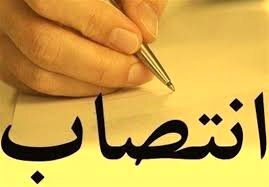 سرپرست دفتر تدوین استاندارد و تعرفه خدمات سلامت وزارت بهداشت منصوب شد سرپرست دفتر تدوین استاندارد و تعرفه خدمات سلامت وزارت بهداشت منصوب شد