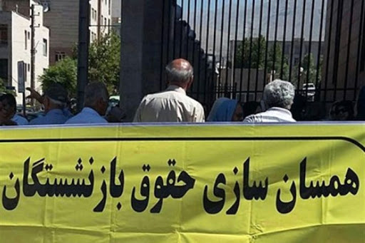 ضرورت دفاع و توجیه منطقی لایحه «دائمی شدن متناسب‌سازی حقوق بازنشستگان» در مجلس