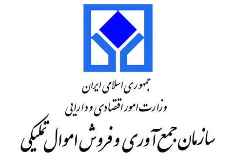 متولی فروش اموال مازاد دستگاه‌های اجرایی تعیین شد