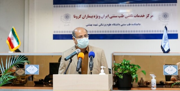 مرکز خدمات طب سنتی ایران ویژه کرونا راه‌اندازی شد
