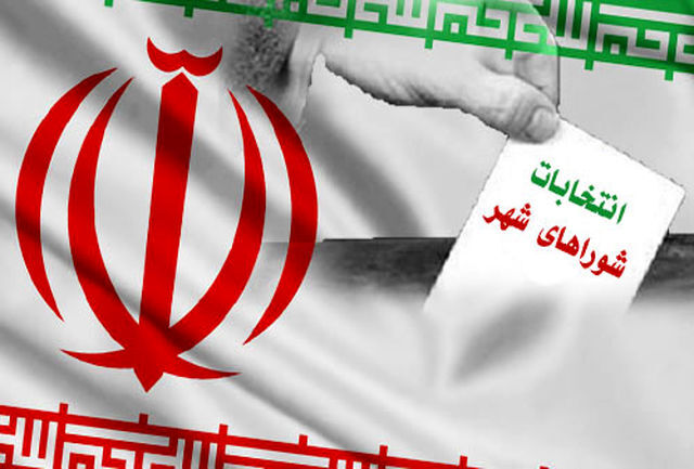 مهلت ۱۰ روزه هیئت اجرایی تهران برای بررسی پرونده داوطلبان شورا
