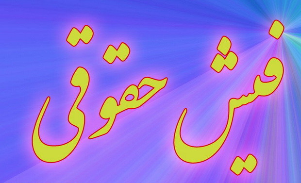 موضوعی که حتی شوخی آن هم قشنگ نبود!