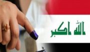نتایج نهایی انتخابات عراق اعلام شد/ بدون تغییر در ترتیب ائتلاف‌های پیروز، صدر همچنان در صدر
