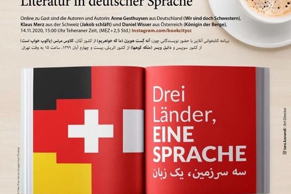 نشست سه سرزمین، یک زبان برگزار میشود نشست سه سرزمین، یک زبان برگزار میشود