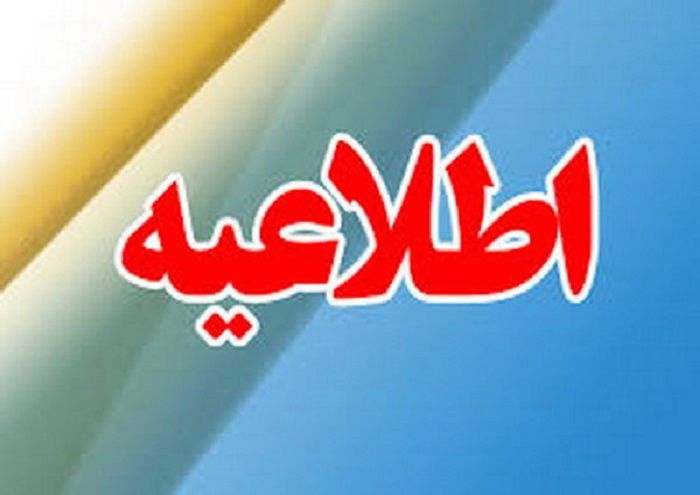 قابل توجه کاربران دارنده گوشی آیفون در بانک توسعه صادرات