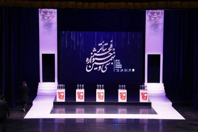 پایان غریبانه جشنواره تئاتر فجر با نوید محمدزاده پایان غریبانه جشنواره تئاتر فجر با نوید محمدزاده