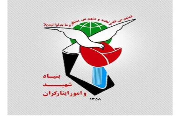 کمیسیون‌های پزشکی بنیاد شهید و امور ایثارگران مجازی برگزار می‌شود