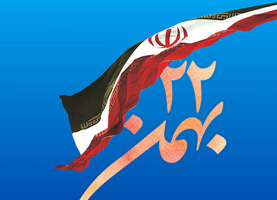 گزارش خبرنگاران ایسنا از ۲۲ بهمن ۹۹ گزارش خبرنگاران ایسنا از ۲۲ بهمن ۹۹