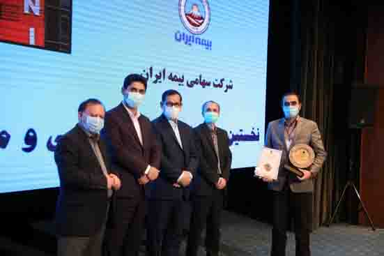 بالاترین نشان مسؤولیت اجتماعی به بیمه ایران رسید