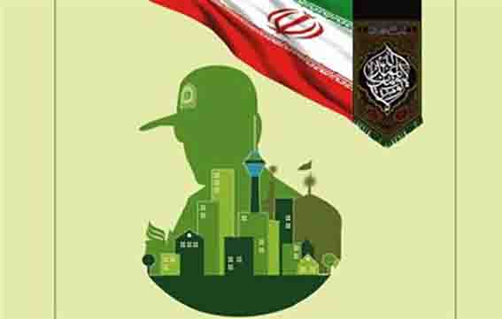 پیام تبریک بانک مهر ایران به مناسبت هفته ناجا