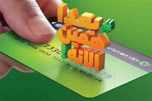 خرید اقساطی کالا با کارمزد ۲ تا ۴ درصد خرید اقساطی کالا با کارمزد ۲ تا ۴ درصد