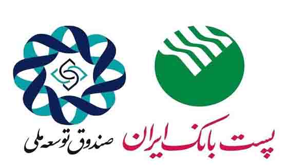 اعطای تسهیلات ۲۵۰ میلیارد ریالی سرمایه در گردش به بخش صنعت و معدن در مناطق برخوردار توسط پست بانک ایران با نرخ ترجیحی