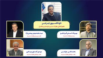 داود قاسمپور دیزجی مدیرعامل جدید بیمه ملت شد داود قاسمپور دیزجی مدیرعامل جدید بیمه ملت شد