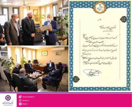 تقدیر از خدمات بانک ایران زمین در راستای تولید واکسن کرونای کوبرکت تقدیر از خدمات بانک ایران زمین در راستای تولید واکسن کرونای کوبرکت