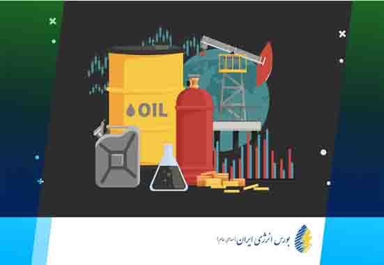عملکرد سال ۱۴۰۰ بورس انرژی ایران منتشر شد؛ تامین‌مالی ۲۱۴ هزار میلیارد ریالی/ رشد ۱۳درصدی ارزش معاملات