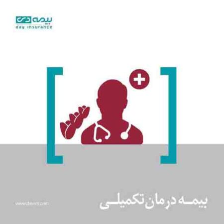 شرکت بیمه دی برنده مناقصه بیمه درمان تکمیلی جامعه ایثارگری بنیاد شهید شد شرکت بیمه دی برنده مناقصه بیمه درمان تکمیلی جامعه ایثارگری بنیاد شهید شد