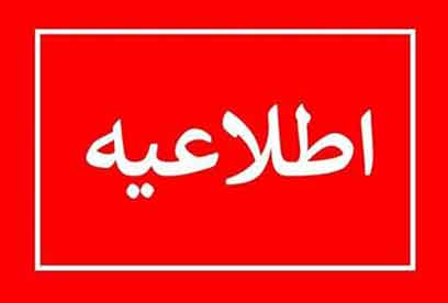 معرفی دو شعبه برای رسیدگی به امور بیمه شدگان شعبه تامین اجتماعی ۱۱ تهران