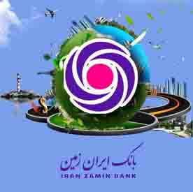 بانک ایران‌زمین در تکاپوی حفاظت از محیط زیست