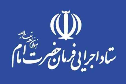 بیانیه ستاد اجرایی فرمان امام در آستانه روز جهانی قدس بیانیه ستاد اجرایی فرمان امام در آستانه روز جهانی قدس