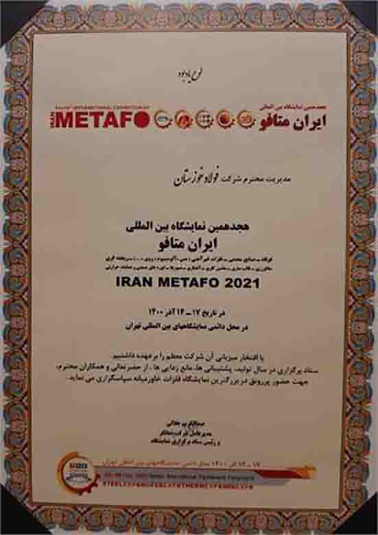 هجدهمین نمایشگاه بین‌المللی ایران متافو به کار خود پایان داد