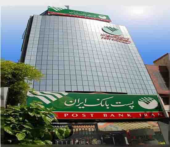 مجمع عمومی فوق‌العاده پست بانک ایران ۲۳ آذرماه برگزار می‌شود