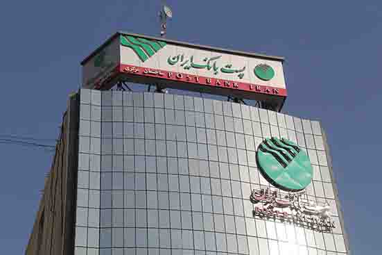 مجمع عمومی فوق العاده پست بانک ایران ۲۳ آذرماه برگزار می‌شود