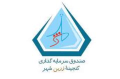 واریز سود صندوق گنجینه زرین شهر